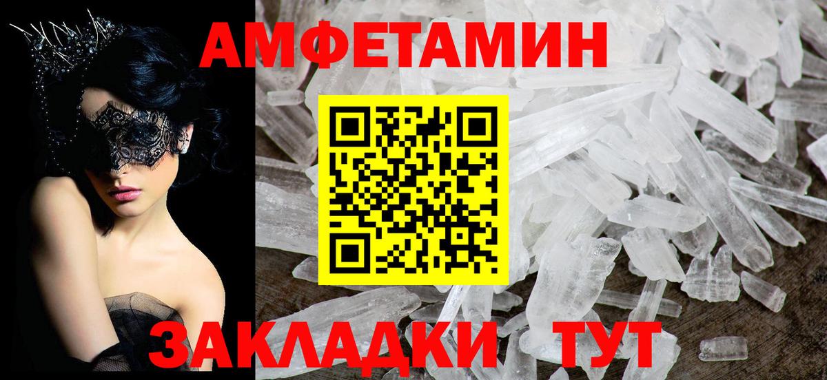 Амфетамин  Амфетамин VHQ  АМФЕТАМИН  Луга  Вход с VPN 