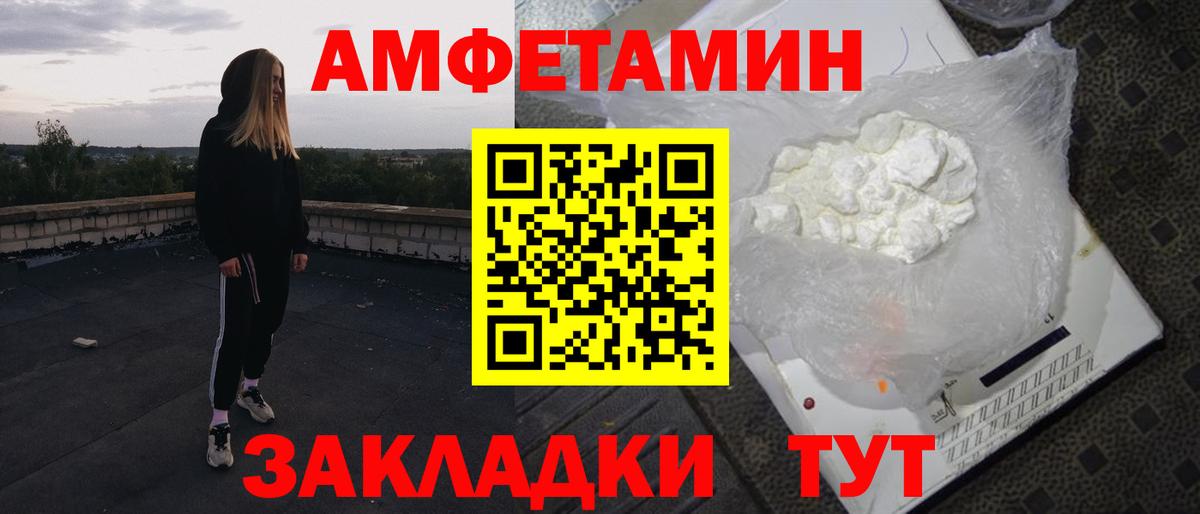 Амфетамин VHQ Луга