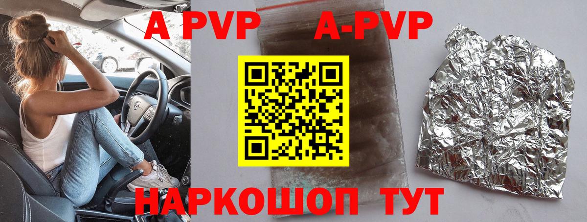 Alpha-PVP крисы CK  A PVP крисы CK  как найти наркотики  Луга  Вход с VPN  Alfa_PVP мука 