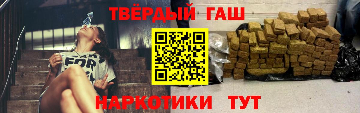 ГАШ hashish  ГАШ  Луга  Вход с VPN 