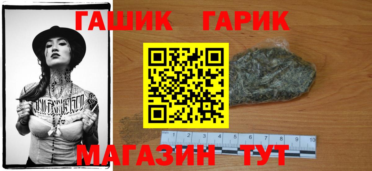 ГАШИШ Изолятор Луга