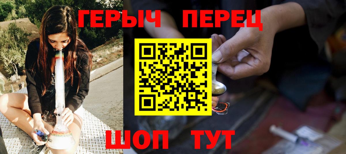 ГЕРОИН хмурый Луга