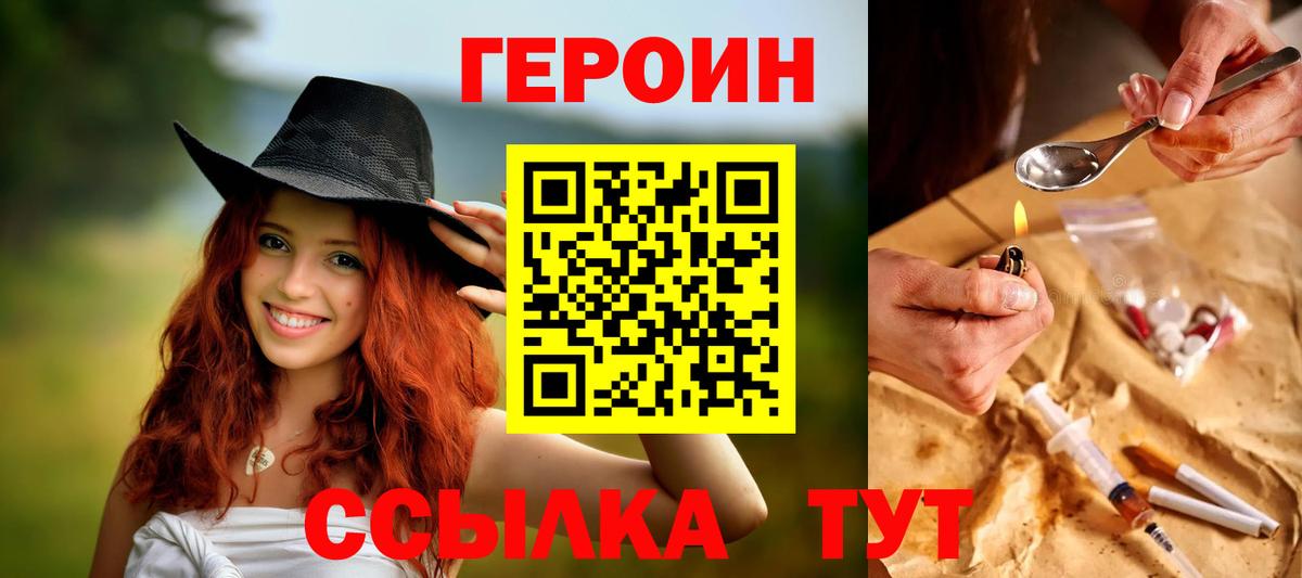 Луга  Героин герыч  Героин  Вход с VPN 