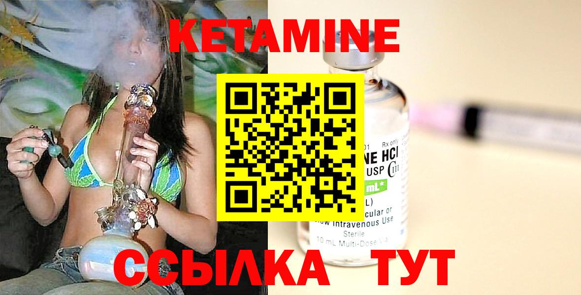 Кетамин VHQ Луга