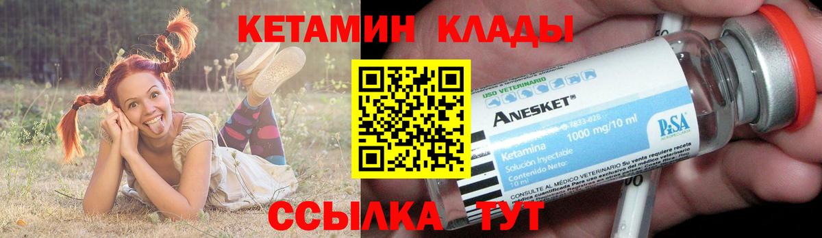 Луга  КЕТАМИН ketamine  КЕТАМИН VHQ  Вход с VPN 