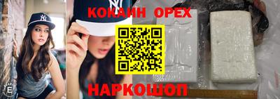 кокаин перу Бузулук