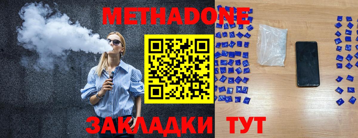 МЕТАДОН methadone  ОМГ ОМГ tor  Луга  Вход с VPN  МЕТАДОН VHQ 