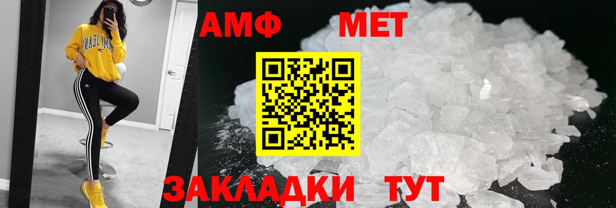 Метамфетамин Methamphetamine  Вход с VPN  Метамфетамин Methamphetamine  Луга 
