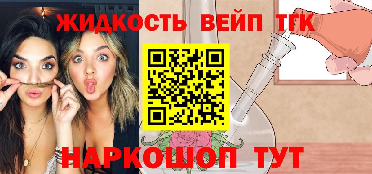 Дистиллят ТГК вейп Луга