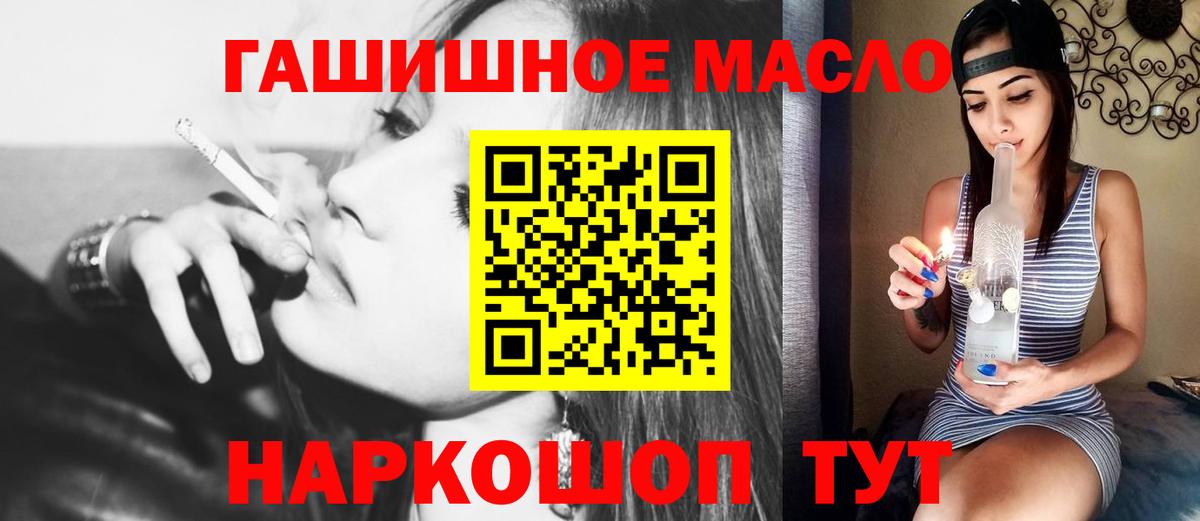 магазин    Дистиллят ТГК THC oil  Луга  Вход с VPN  Дистиллят ТГК концентрат 