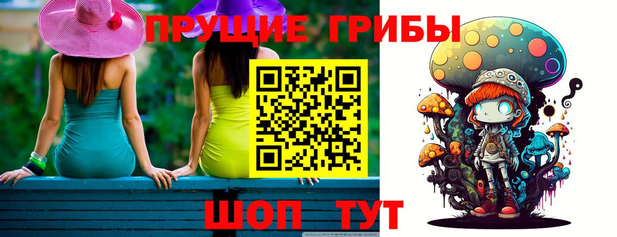 Галлюциногенные грибы ЛСД  Галлюциногенные грибы ЛСД  как найти   Луга  Вход с VPN 
